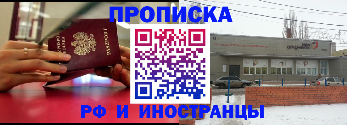 временная регистрация купить в Тырныаузе