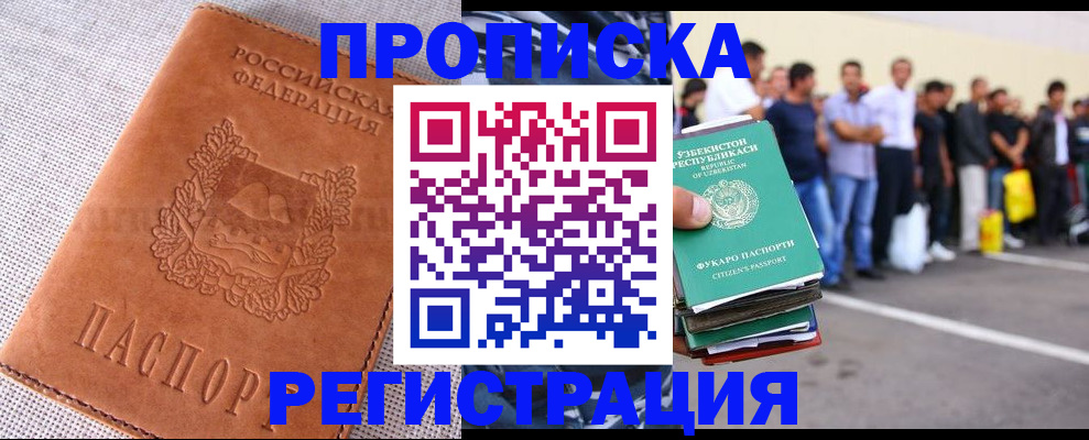 прописка паспорт в Тырныаузе