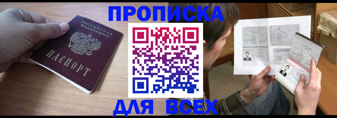 прописка гарантия в Тырныаузе