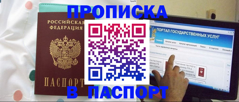 временная регистрация для всех в Тырныаузе
