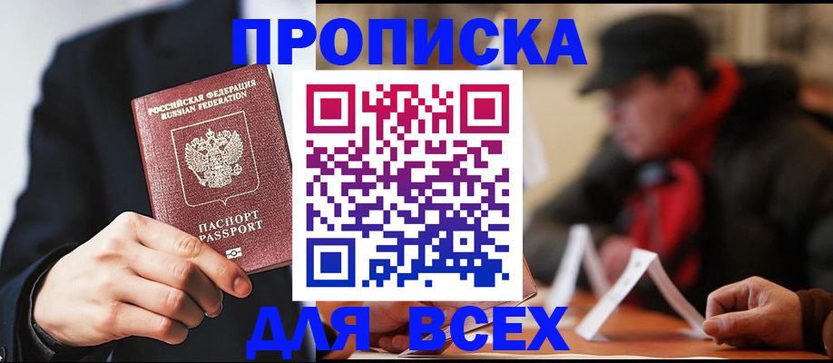 временная регистрация 2025 в Тырныаузе
