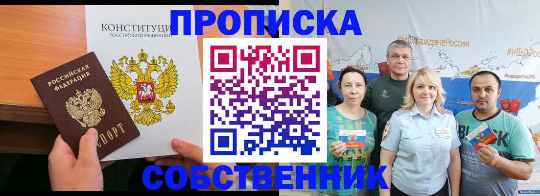 прописка 2025 в Тырныаузе