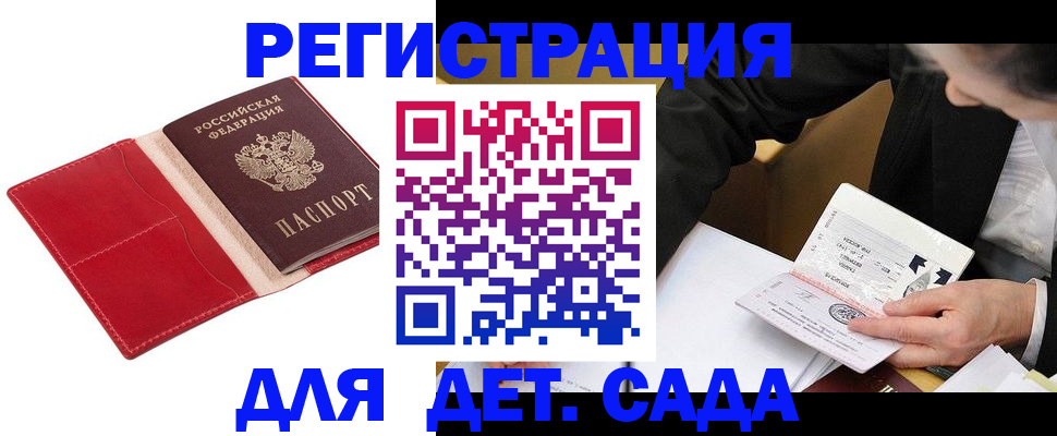 регистрация в Тырныаузе