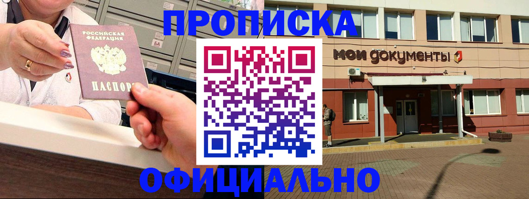 прописка для военкомата в Тырныаузе