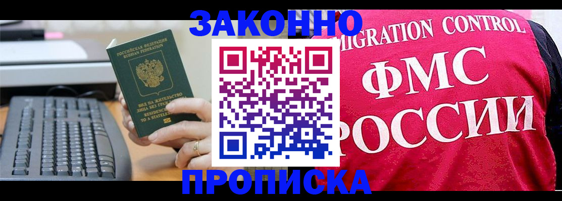 прописка в квартире в Тырныаузе